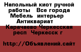 Напольный киот ручной работы - Все города Мебель, интерьер » Антиквариат   . Карачаево-Черкесская респ.,Черкесск г.